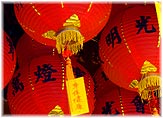 Chinese Lantern